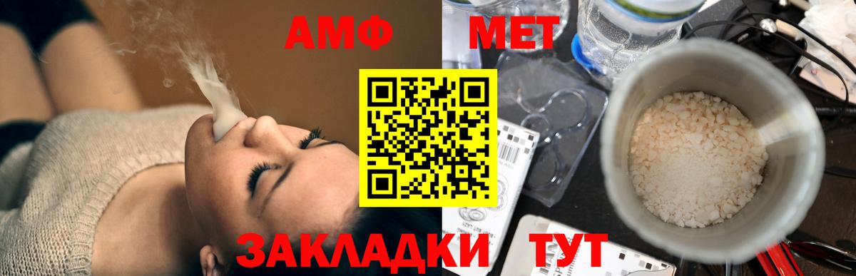 Амфетамин Premium Кириши