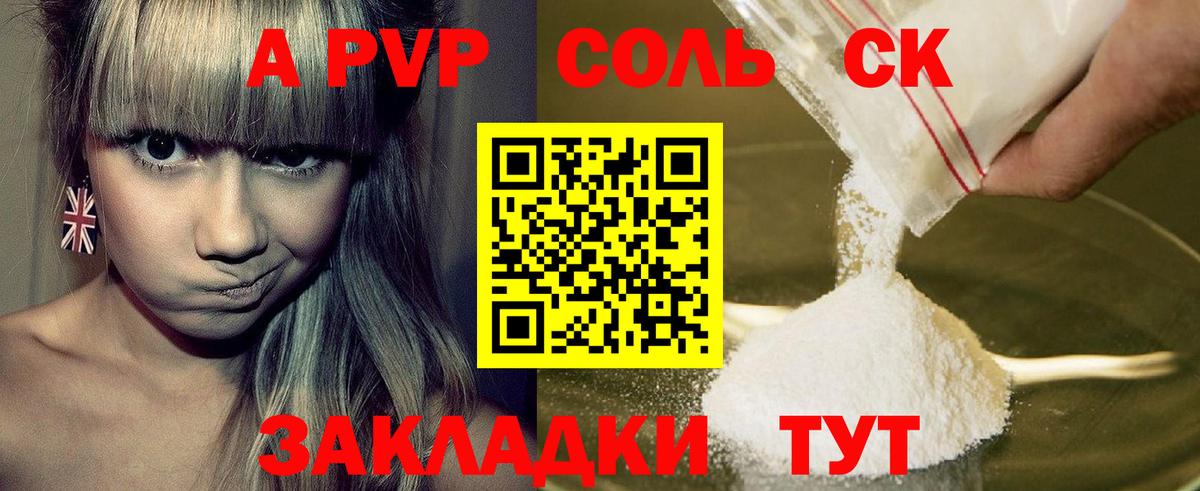 A PVP крисы CK  A-PVP СК  Вход с VPN  A PVP VHQ  Кириши 