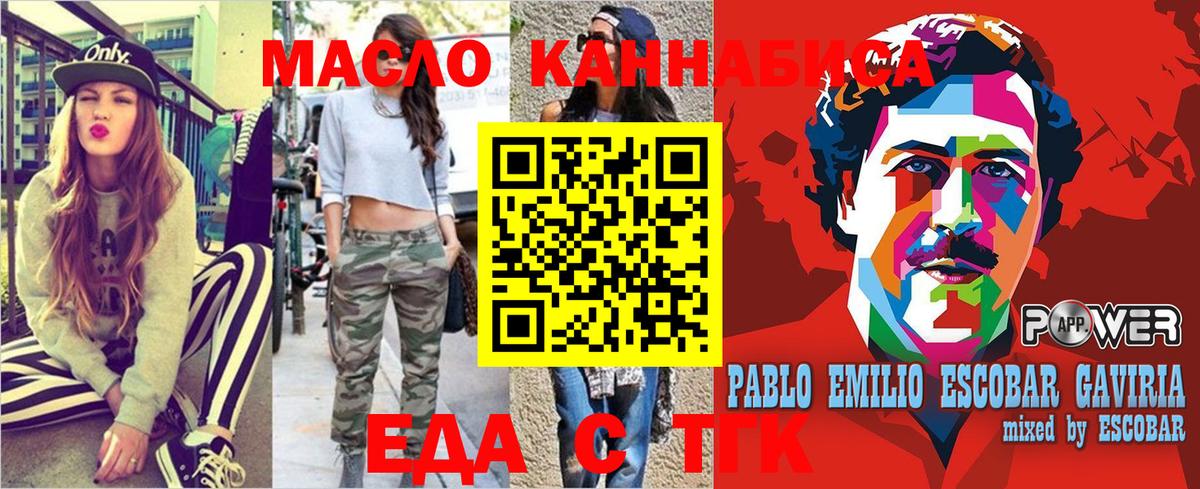 Canna-Cookies марихуана  Вход с VPN  Кириши 