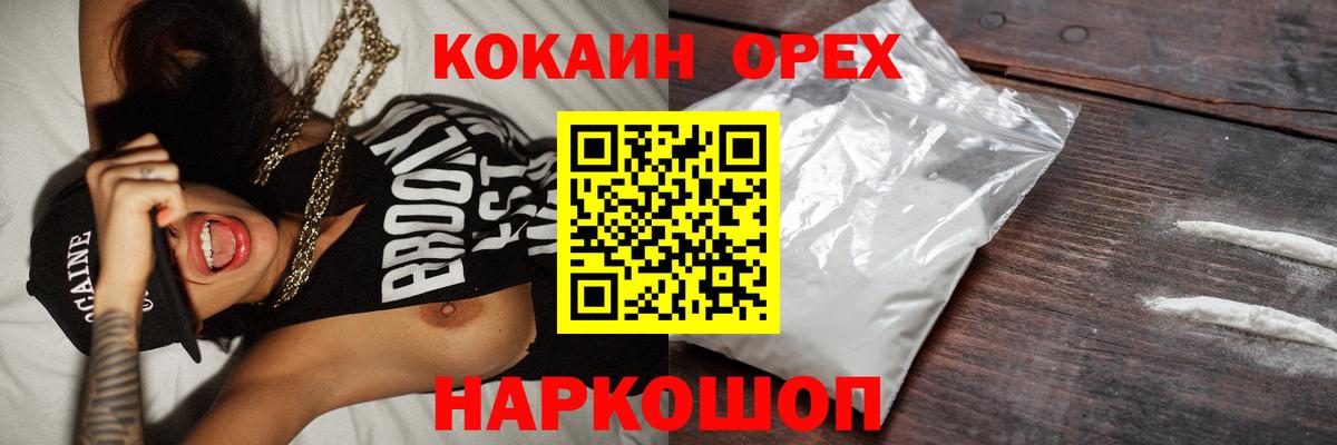 Кириши  COCAIN  Вход с VPN  КОКАИН Боливия 