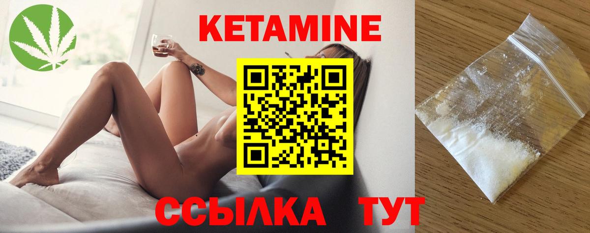 Кетамин VHQ  Вход с VPN  Кириши 