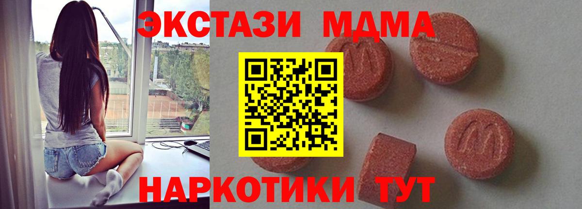 MDMA VHQ Кириши