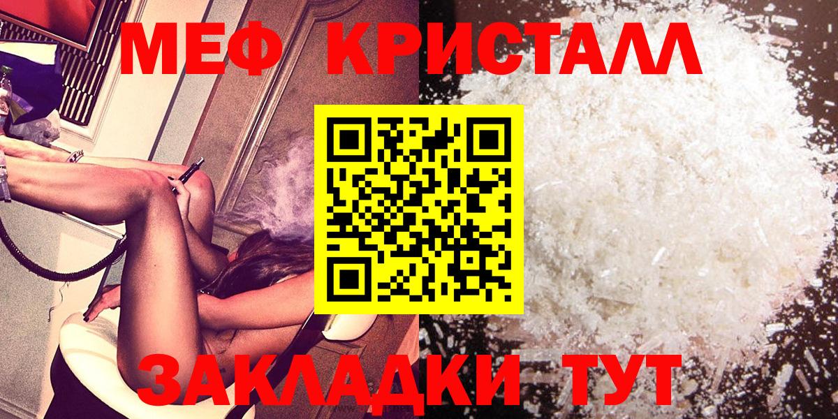 Мефедрон мяу мяу  МЯУ-МЯУ кристаллы  Вход с VPN  Кириши 