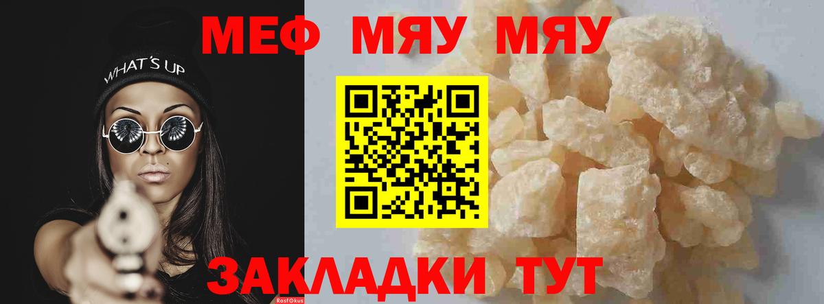 Мефедрон мука Кириши