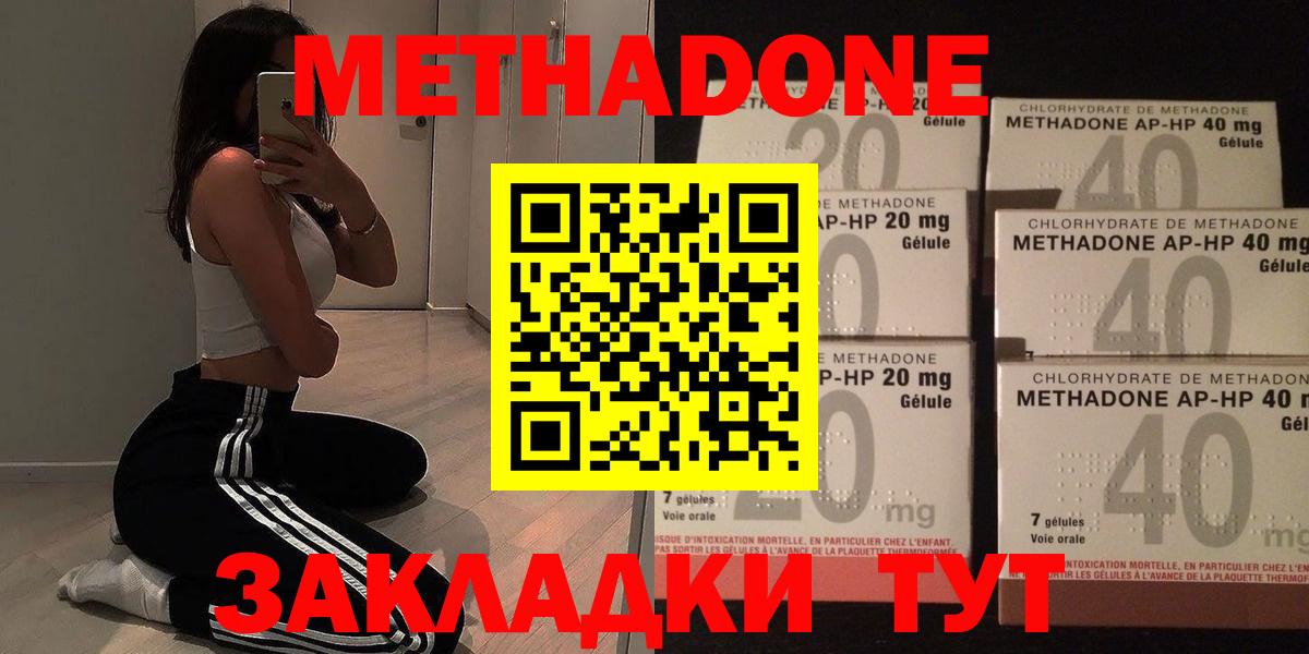 Метадон VHQ  Вход с VPN  Кириши 